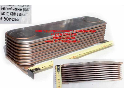 Теплообменник (ДВС WD10) CDM 855 Lonking CDM (СДМ) 61500010334 фото 1 Бийск