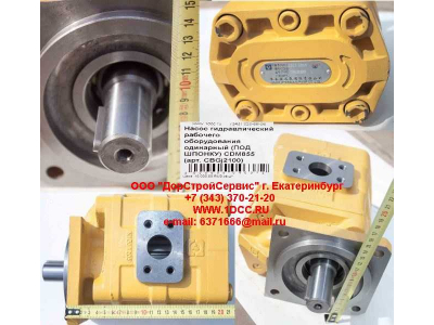 Насос гидравлический рабочего оборудования одинарный (под шпонку) CDM855 Lonking CDM (СДМ) CBGj2100 фото 1 Бийск