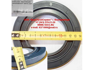 Сальник 82х140х20 проходного вала HOWO A7 AZ9761322430 фото 1 Бийск