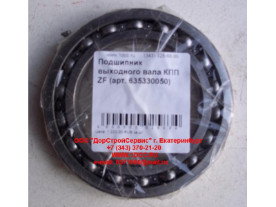 Подшипник 16015 выходного вала КПП ZF 5S-150GP КПП (Коробки переключения передач) 635330050 фото 1 Бийск