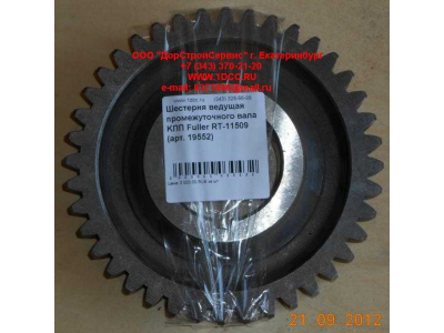 Шестерня ведущая промежуточного вала KПП Fuller RT-11509 КПП (Коробки переключения передач) 19552 фото 1 Бийск