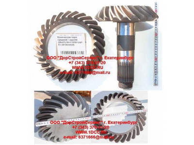 Коническая пара заднего редуктора (28х21////) SH F3000 SHAANXI / Shacman (ШАНКСИ / Шакман) 81.35199.6535 фото 1 Бийск