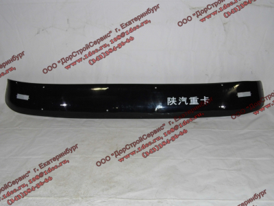 Козырек солнцезащитный SH самосвал SHAANXI / Shacman (ШАНКСИ / Шакман) 81.63701.0011 фото 1 Бийск