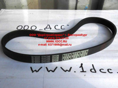 Ремень 6PK799 SHAANXI / Shacman (ШАНКСИ / Шакман) 6PK799 фото 1 Бийск